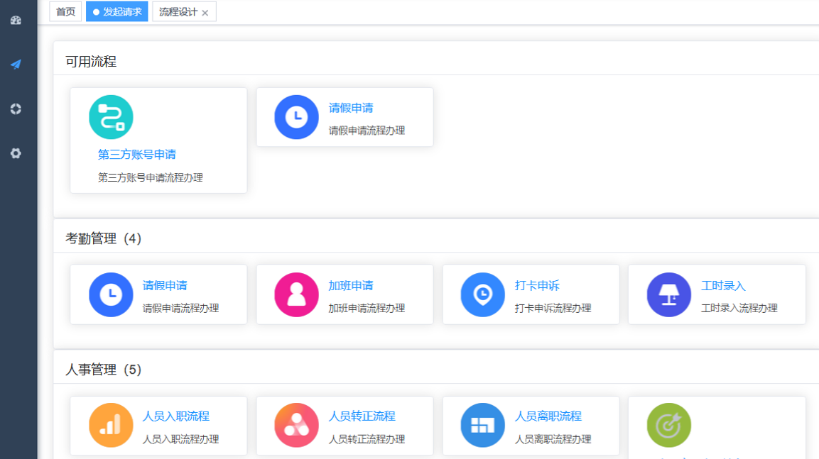 AntFlow低代码工作流引擎  Spring + Vue3开发 源码