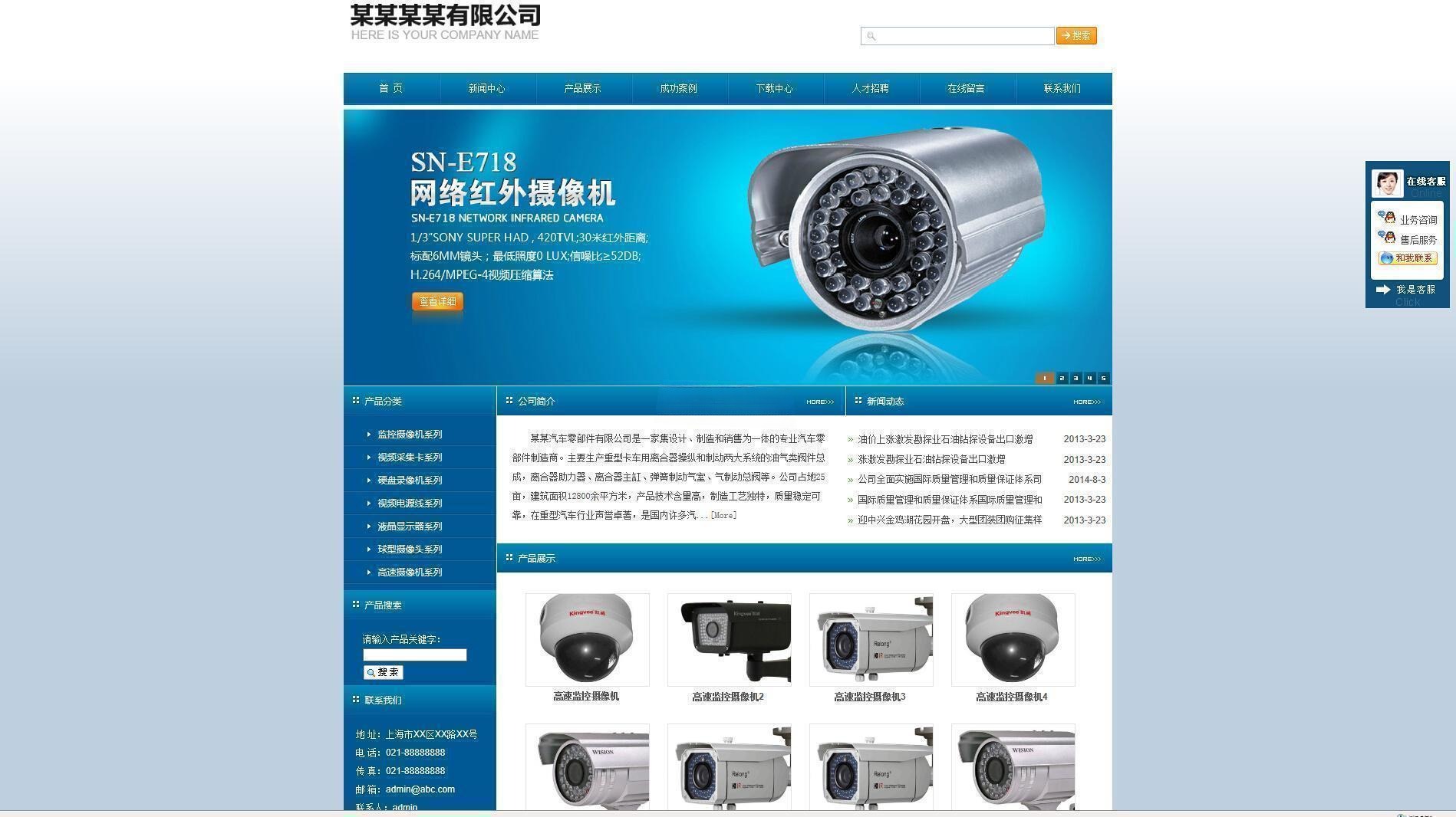 网展企业建站系统蓝色主题源码 v8.0