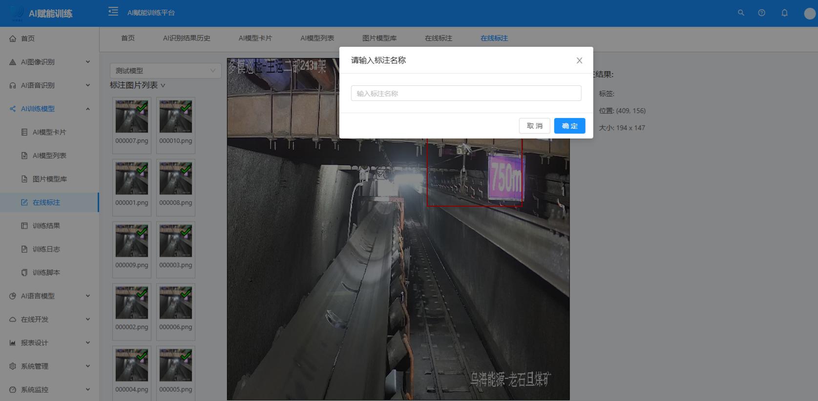 WGAI WebAI在线训练识别平台源码 PHP+Python开发