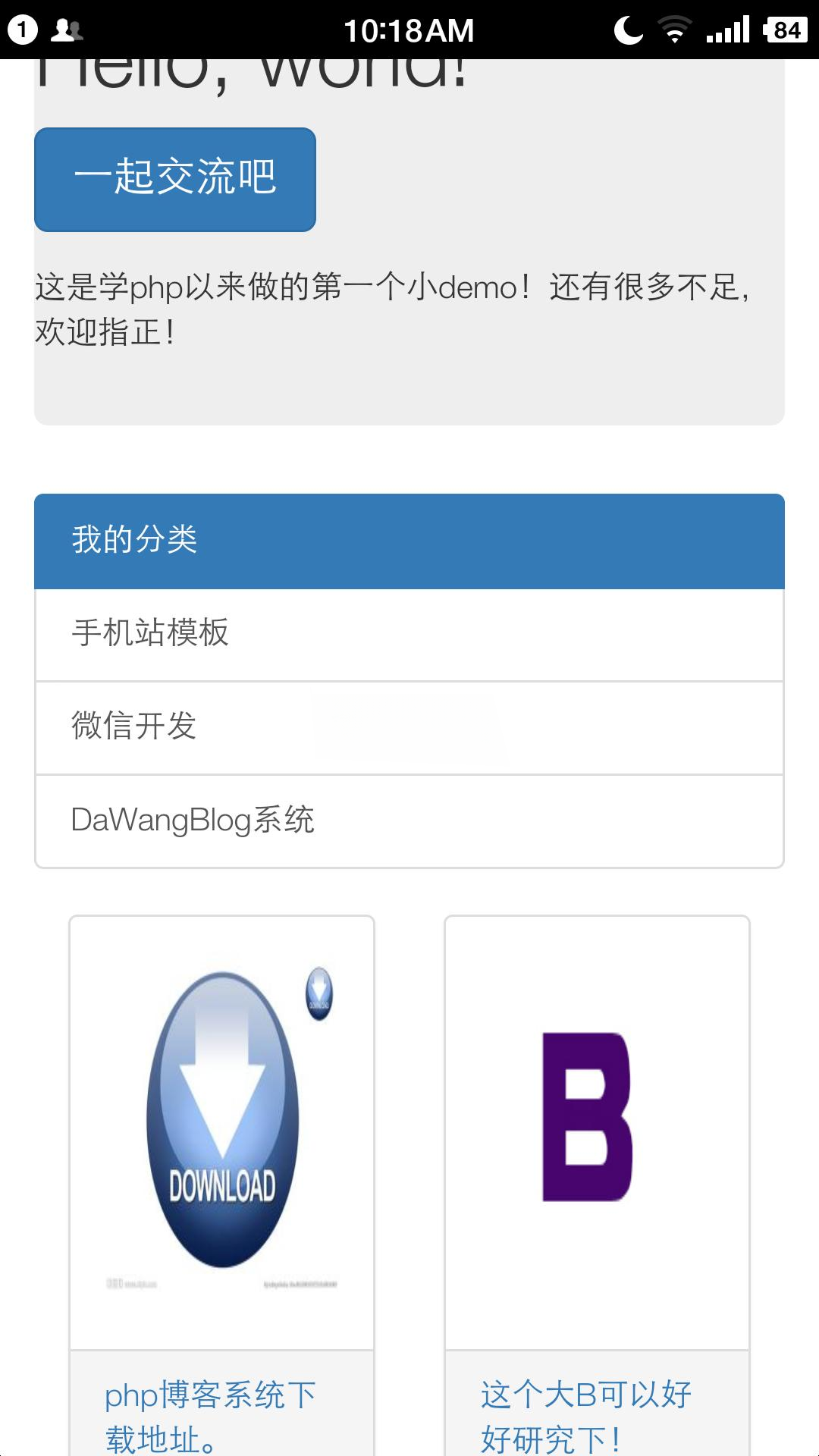DaWang Blog 博客系统 PHP+MySQL自适应源码