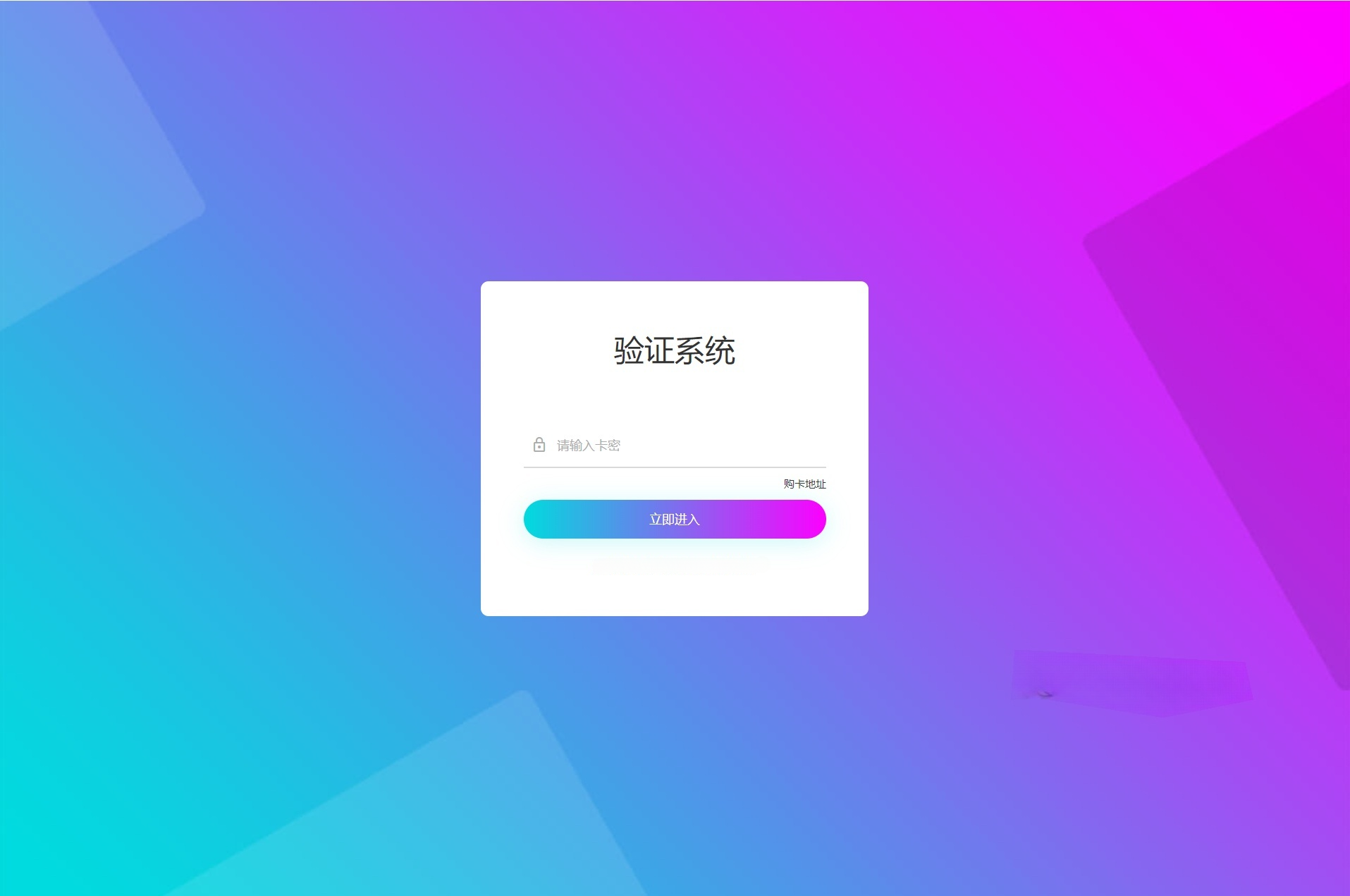 老A卡密验证系统源码 PHP授权管理工具
