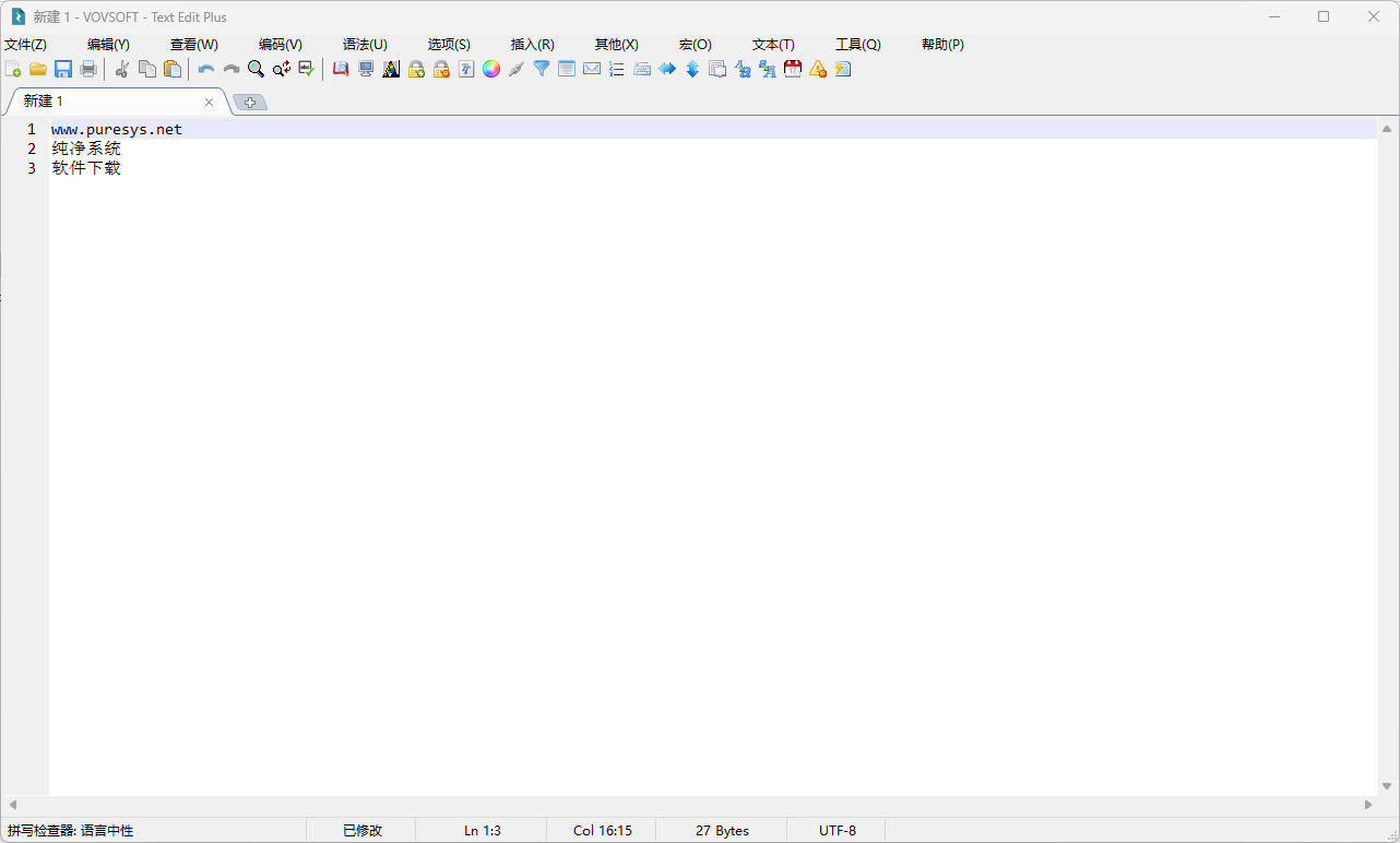 【PC软件】文本编辑器 VovSoft Text Edit Plus v15.8 多语便携版
