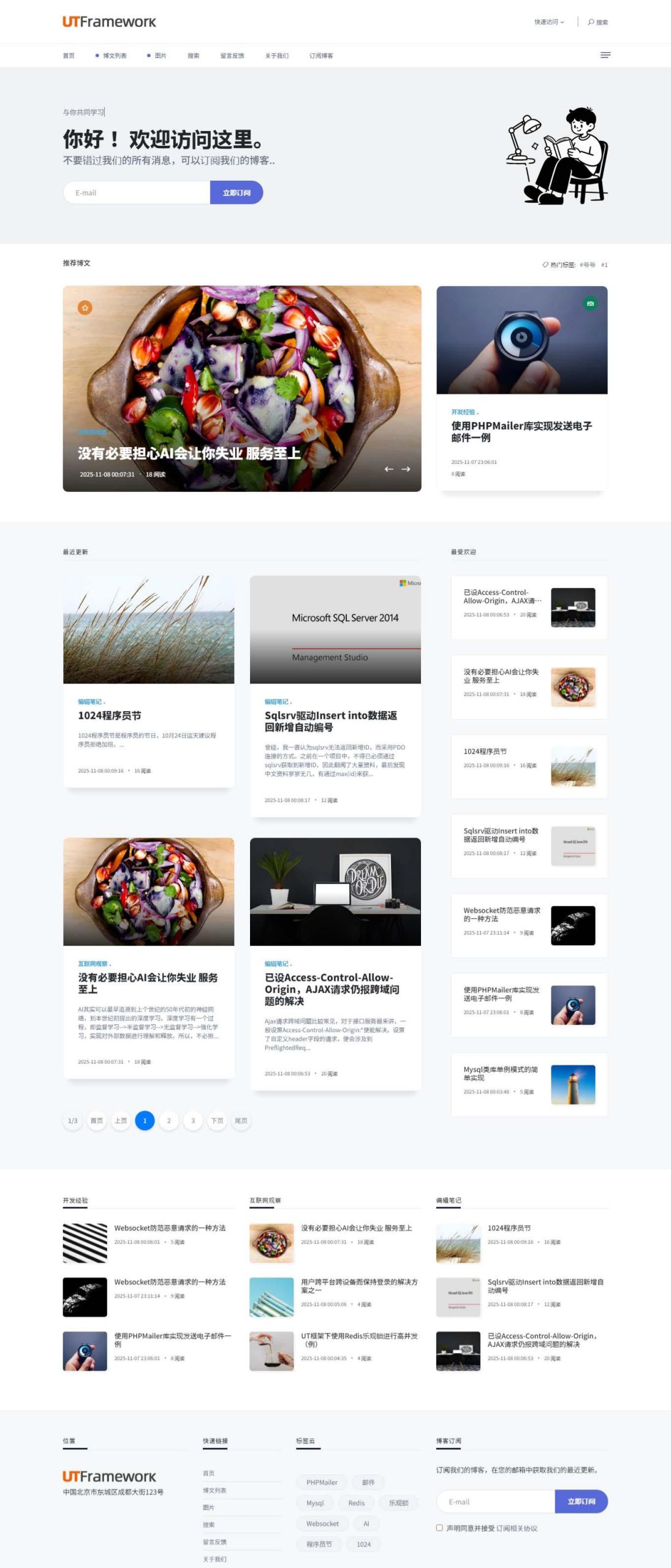 UTCMS V10.7.5内容管理系统 PHP开发源码