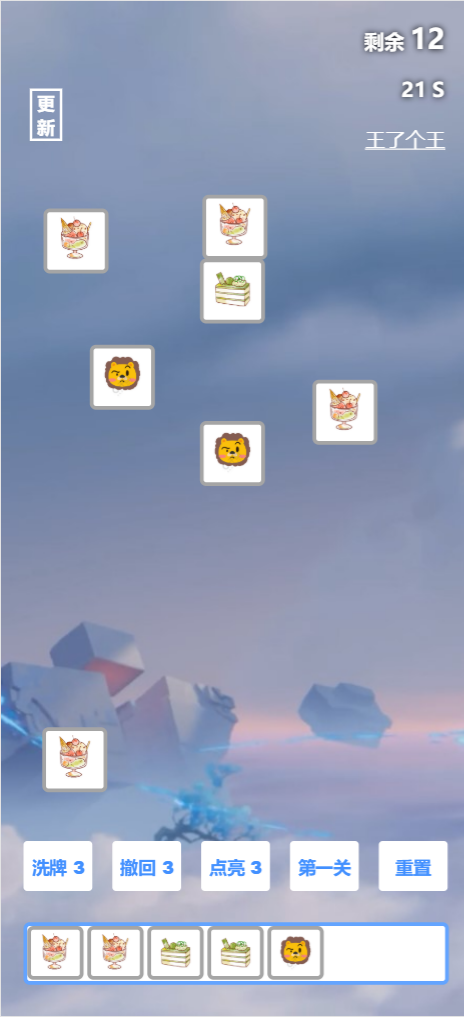 王了个王 H5游戏源码 HTML5+JavaScript开发 带后台管理版
