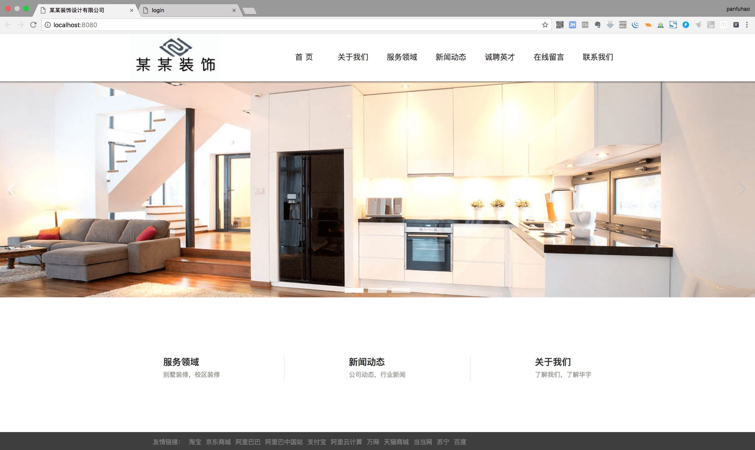 企业门户网站源码 SSM框架
