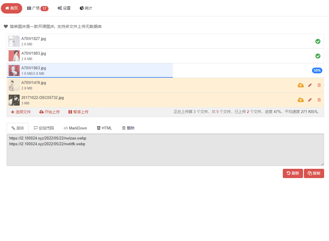 简单图床 无数据库PHP源码