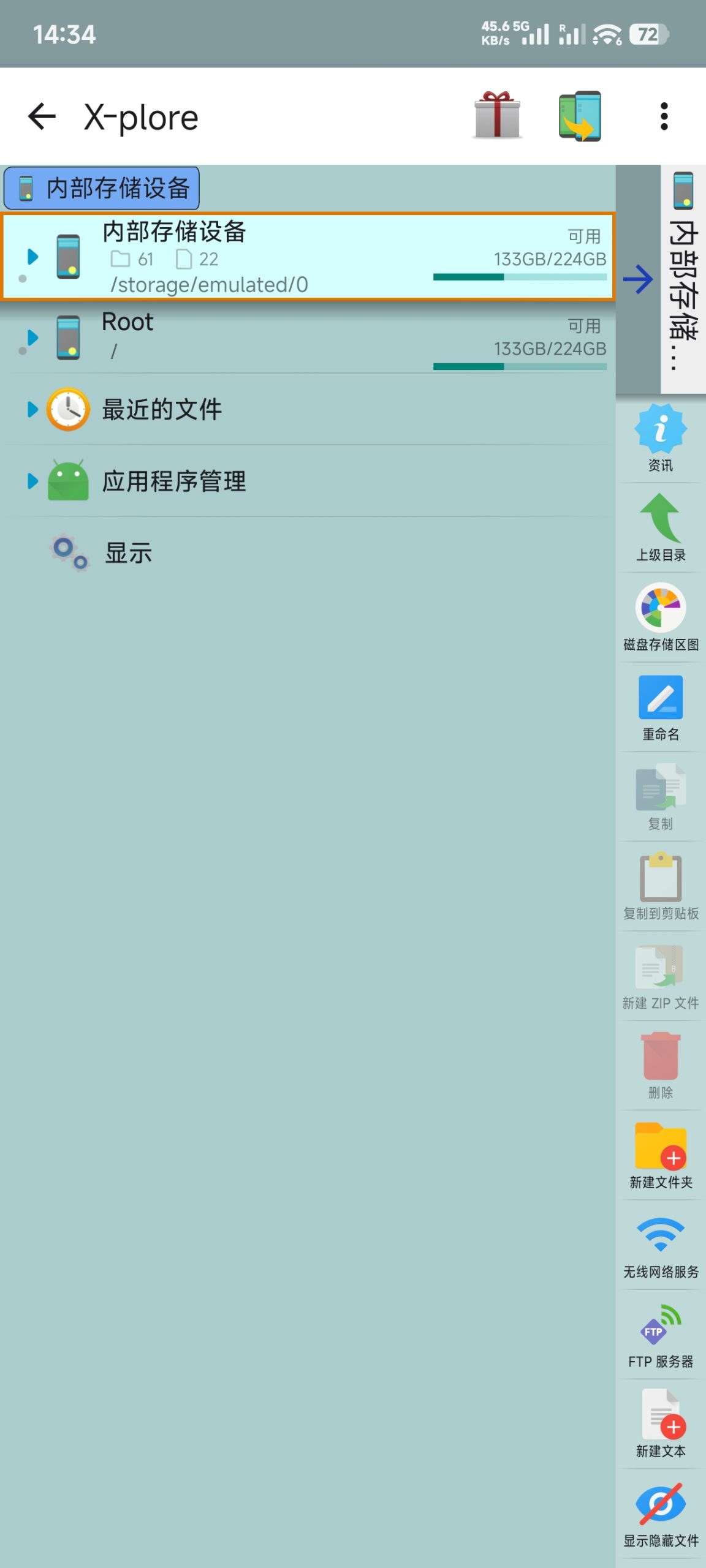 【Android】安卓手机文件管理器 X-plore安卓版 v4.47.21 修改版