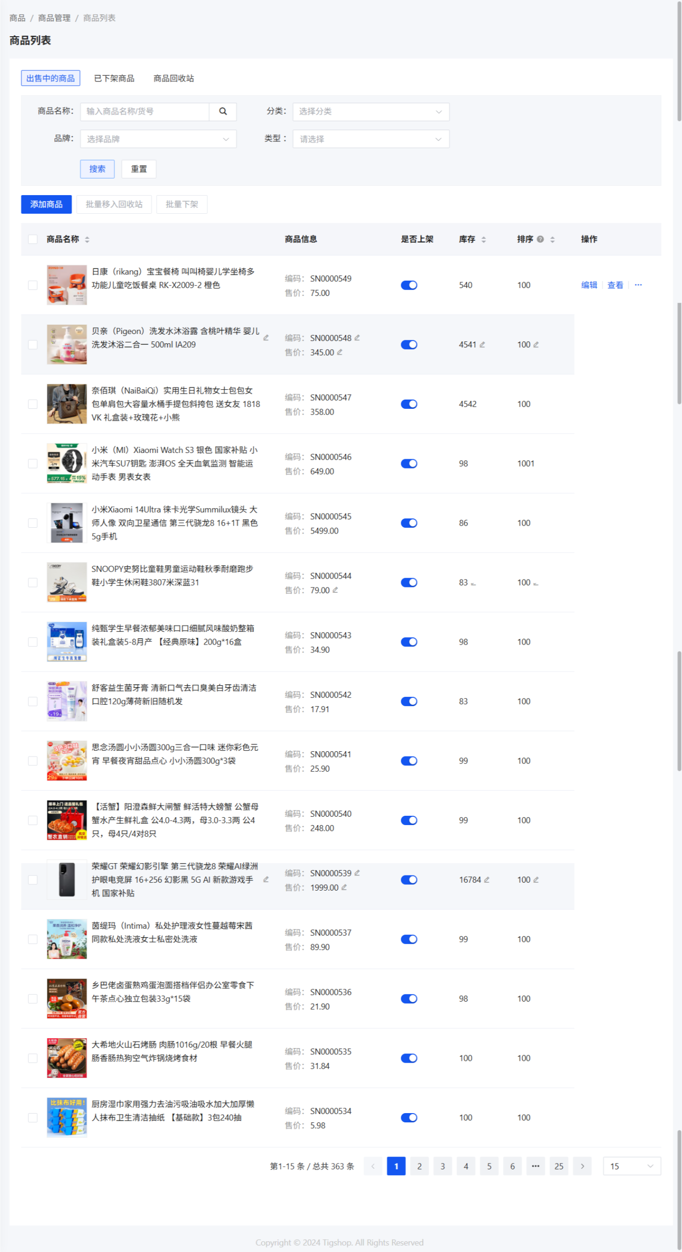 企业级商城系统源码 图片