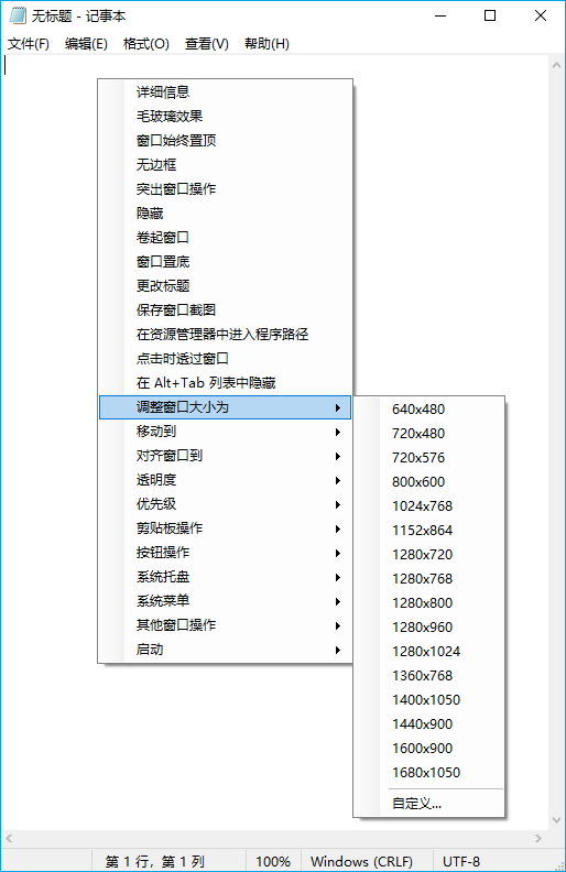 【PC软件】窗口右键菜单软件 SmartContextMenu v1.8.1 绿色版